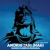 Anoki Tari Jhaki Mahra Ujjain Ka Mahakal